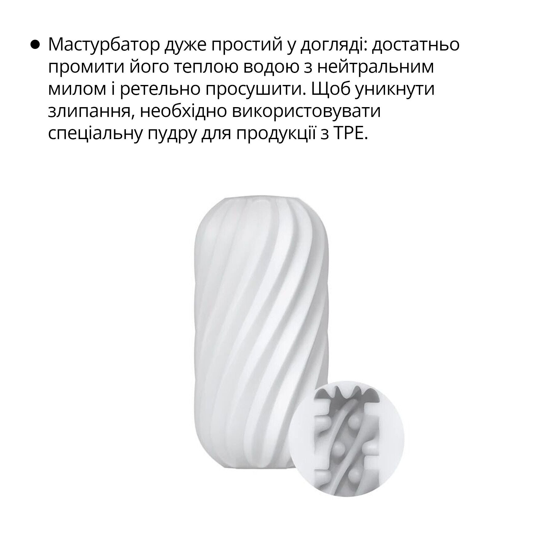 Мастурбатор Otouch для DECOR 2