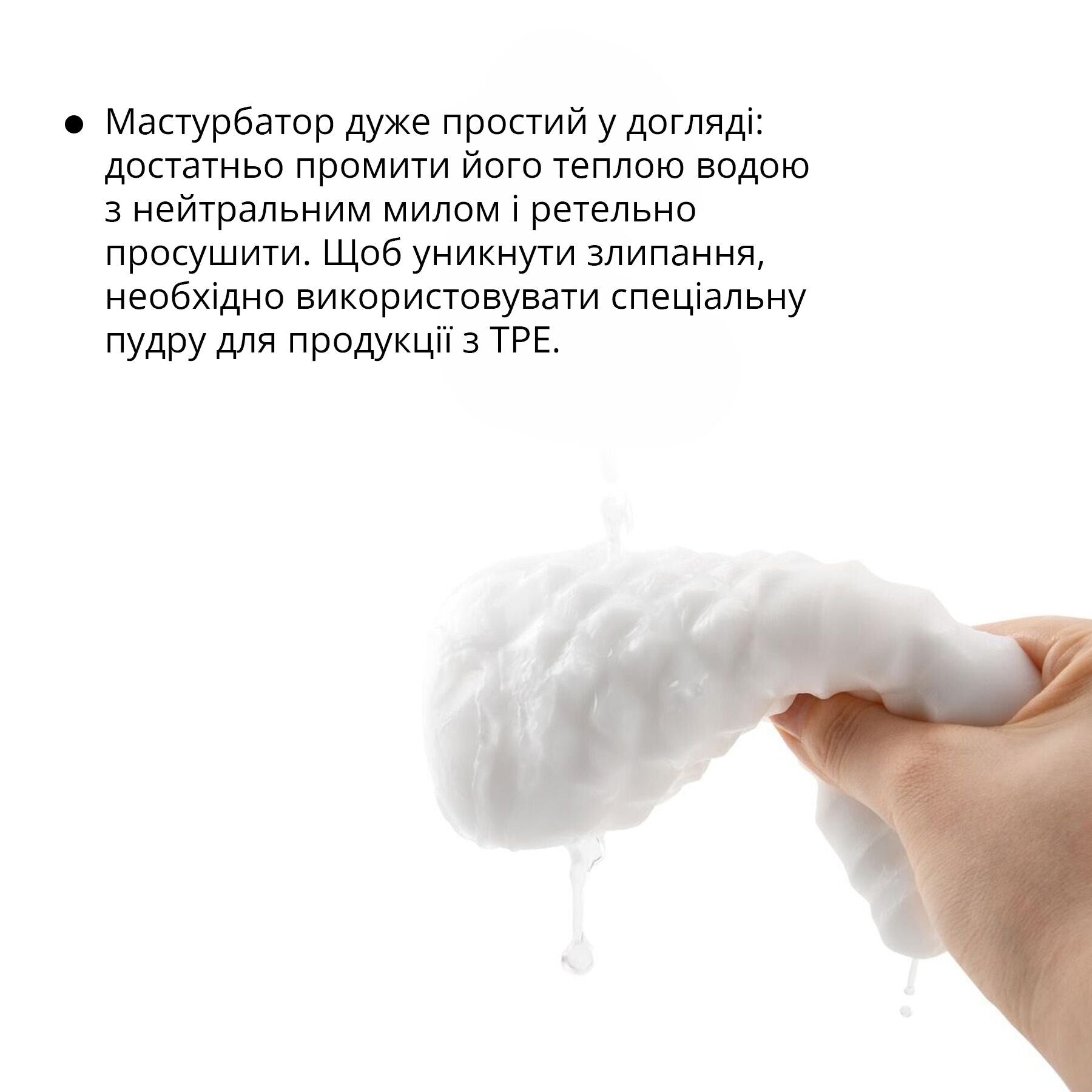 Мастурбатор Otouch DECOR 1