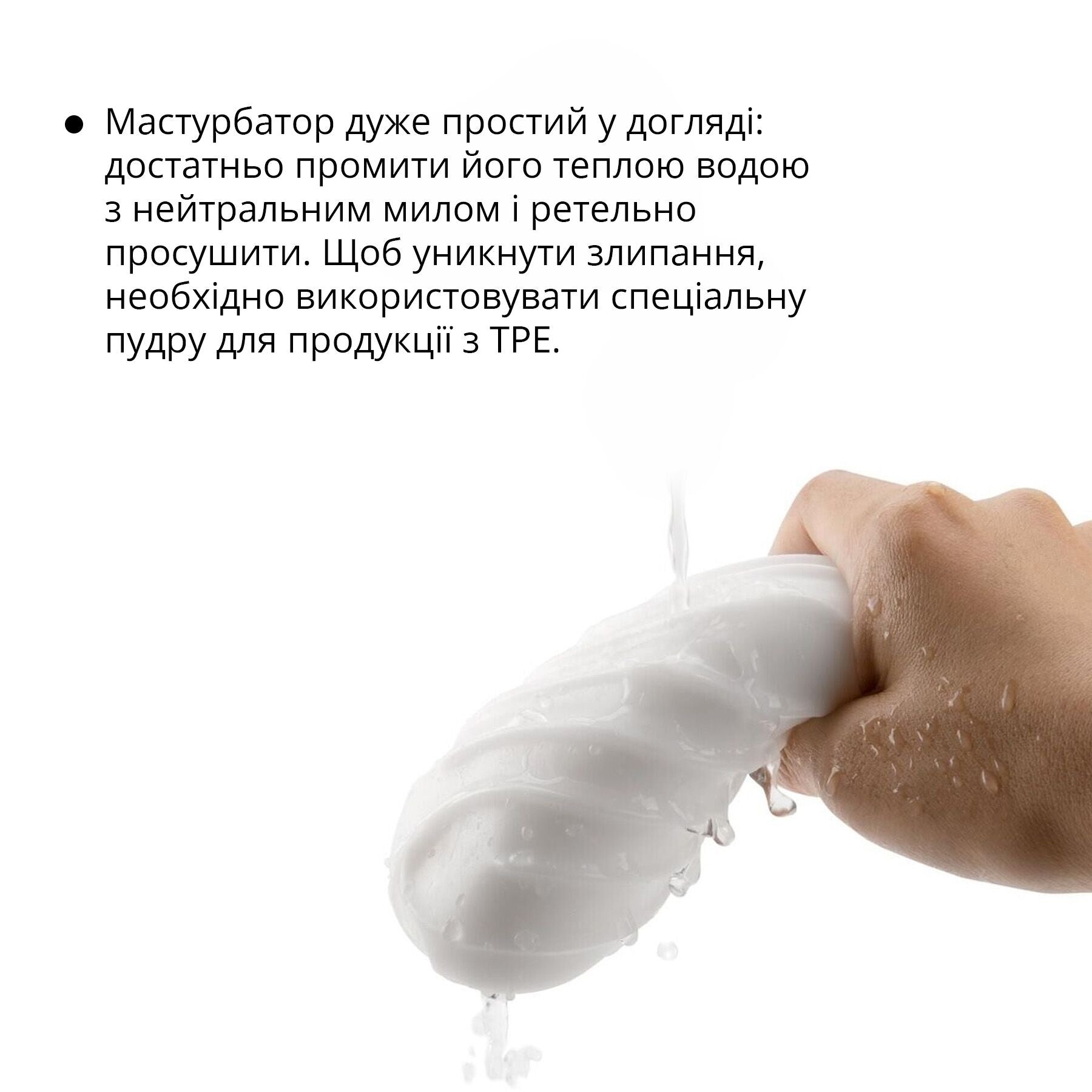 Мастурбатор Otouch DECOR 1