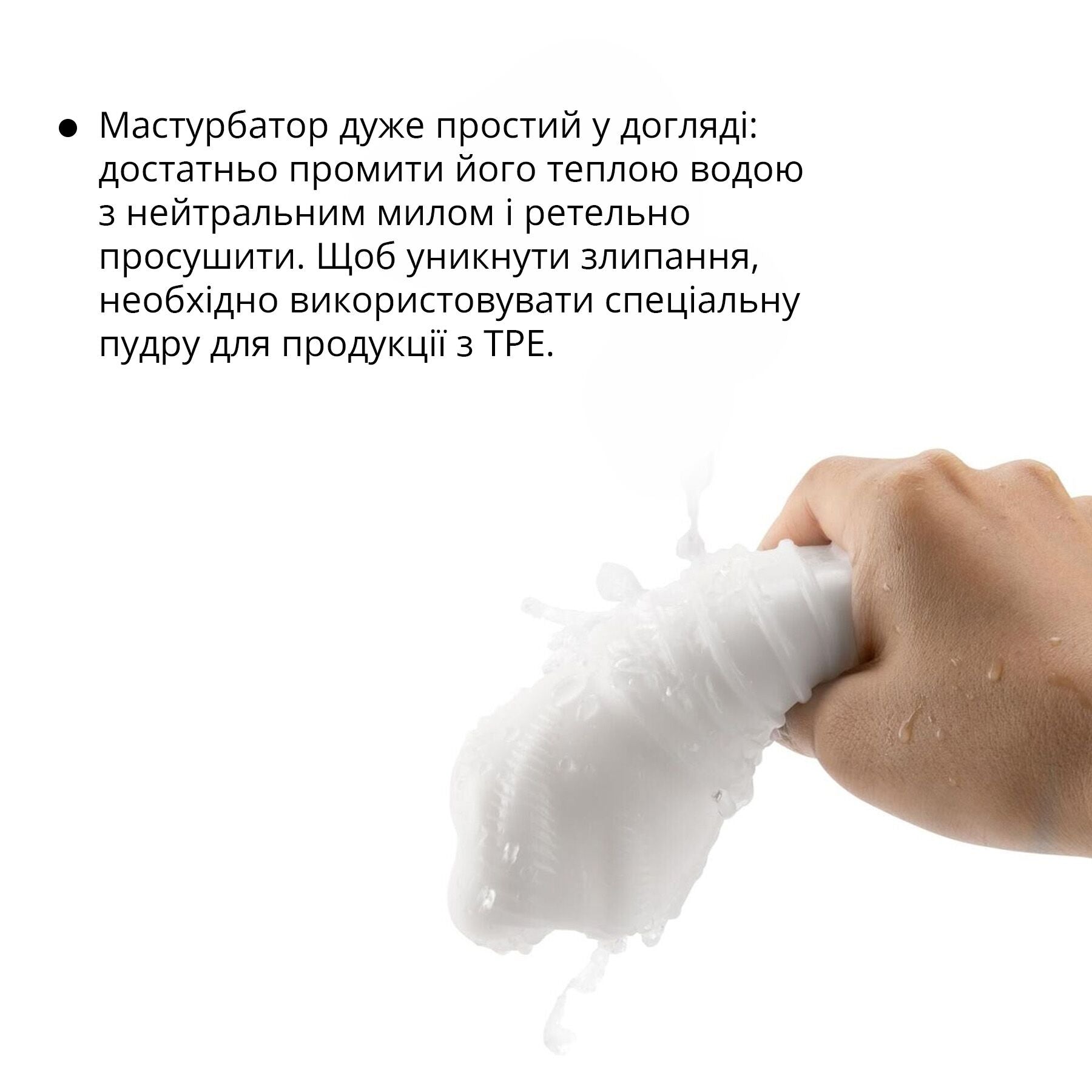 Мастурбатор Otouch DECOR 1