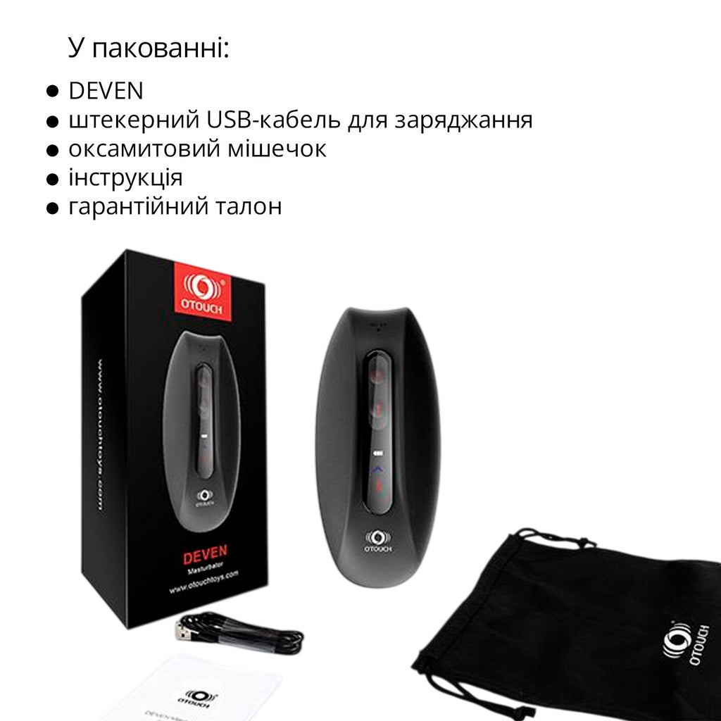 Мастурбатор Otouch DEVEN