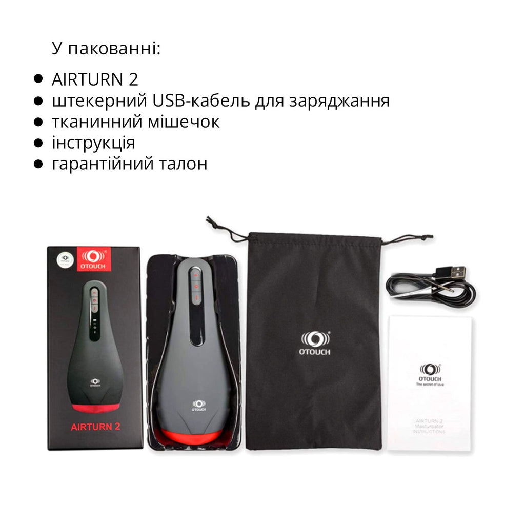 Мастурбатор Otouch AIRTURN 2