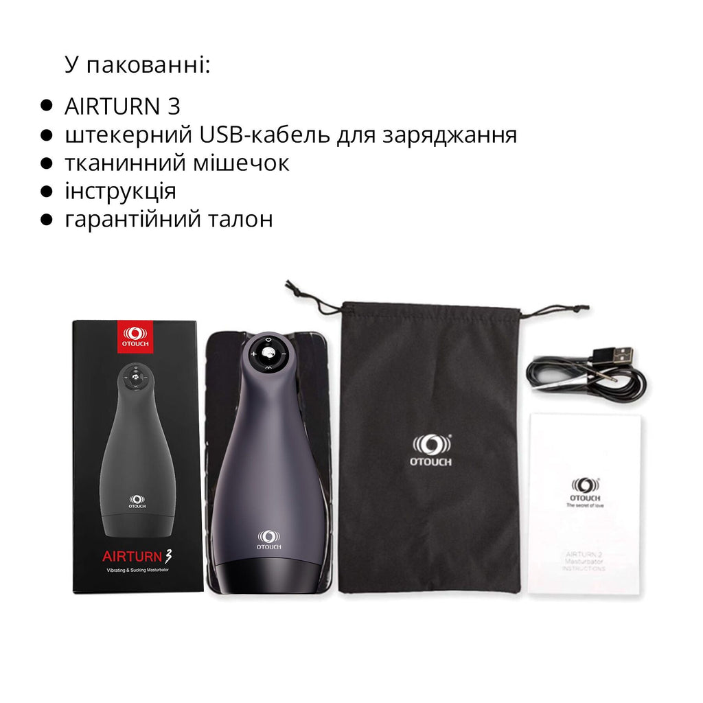 Мастурбатор Otouch AIRTURN 3