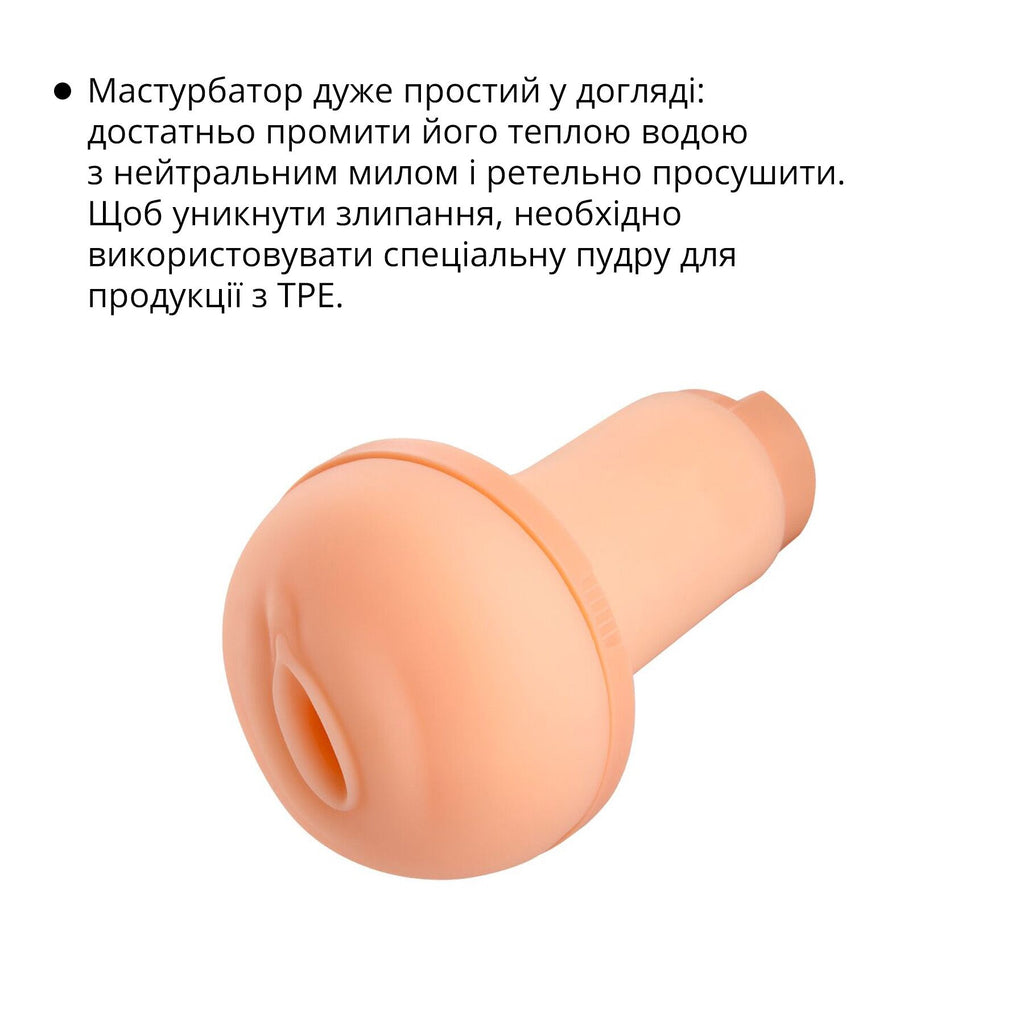 Мастурбатор Otouch INSCUP 1