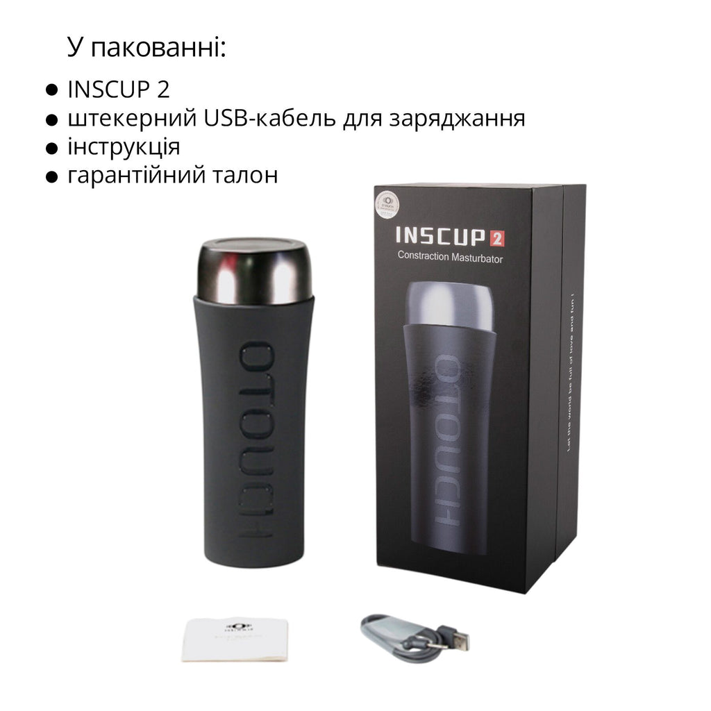 Мастурбатор Otouch INSCUP 2