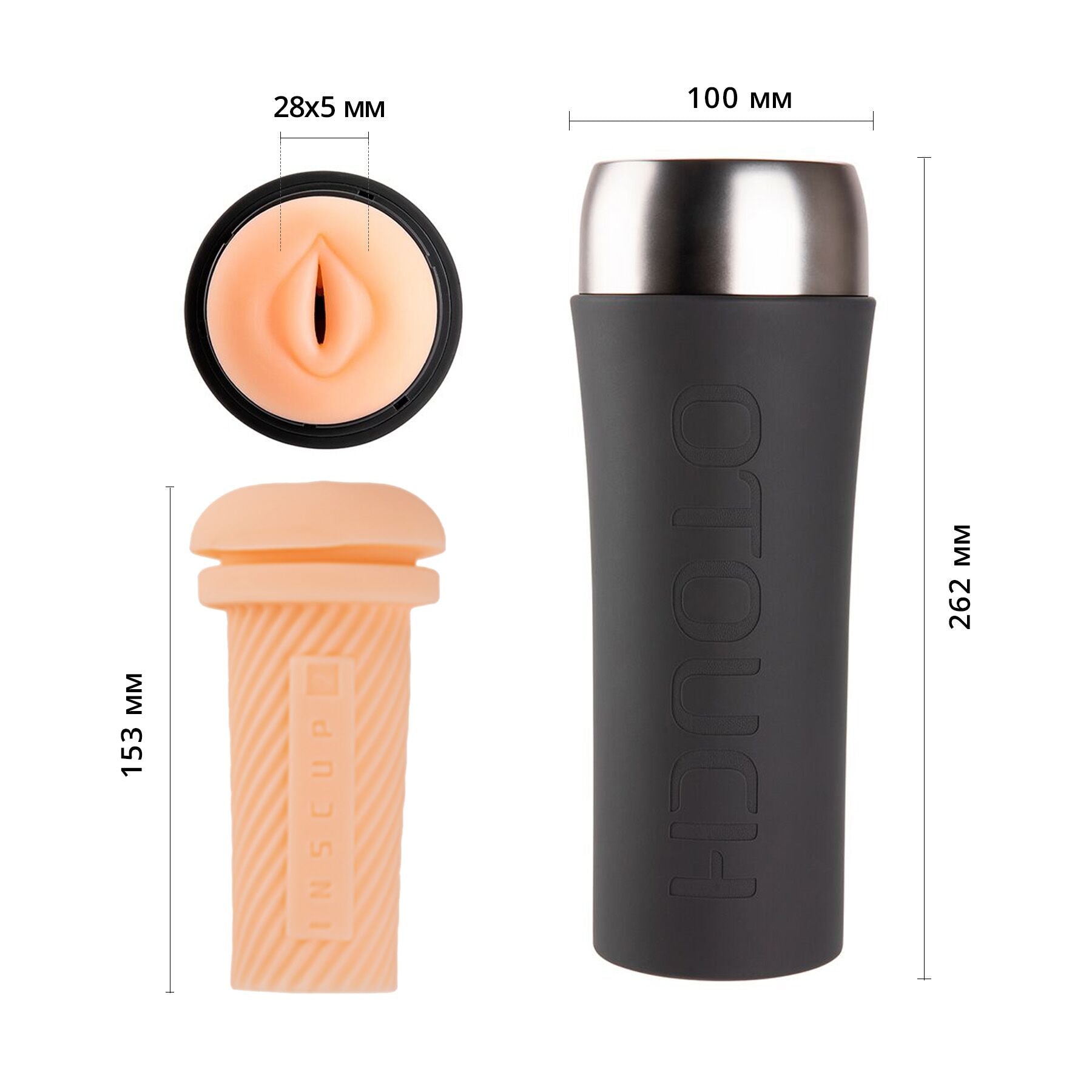 Мастурбатор Otouch INSCUP 2