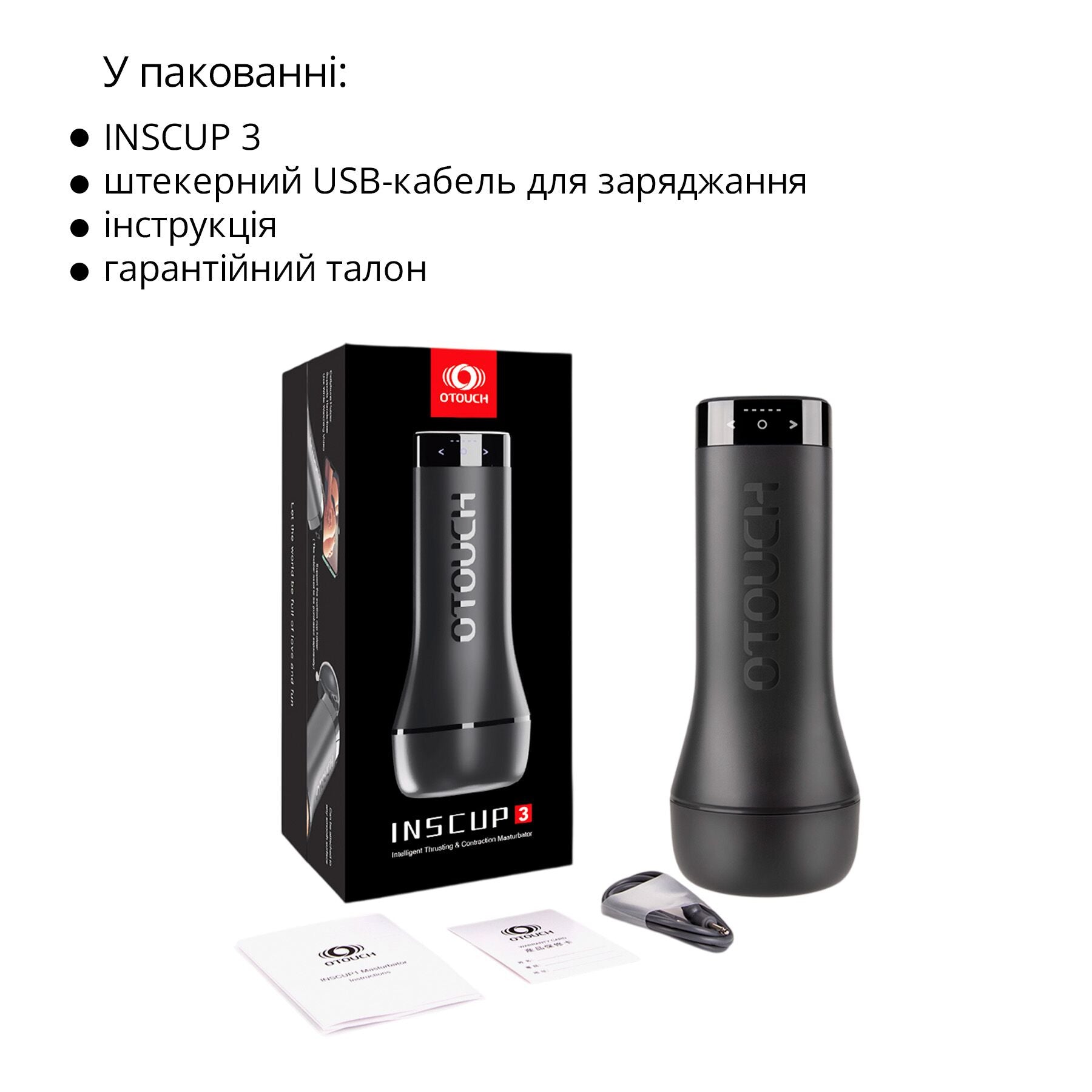 Мастурбатор Otouch INSCUP 3