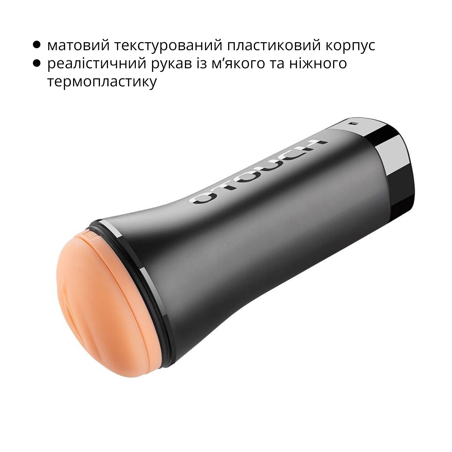 Мастурбатор Otouch INSCUP 3