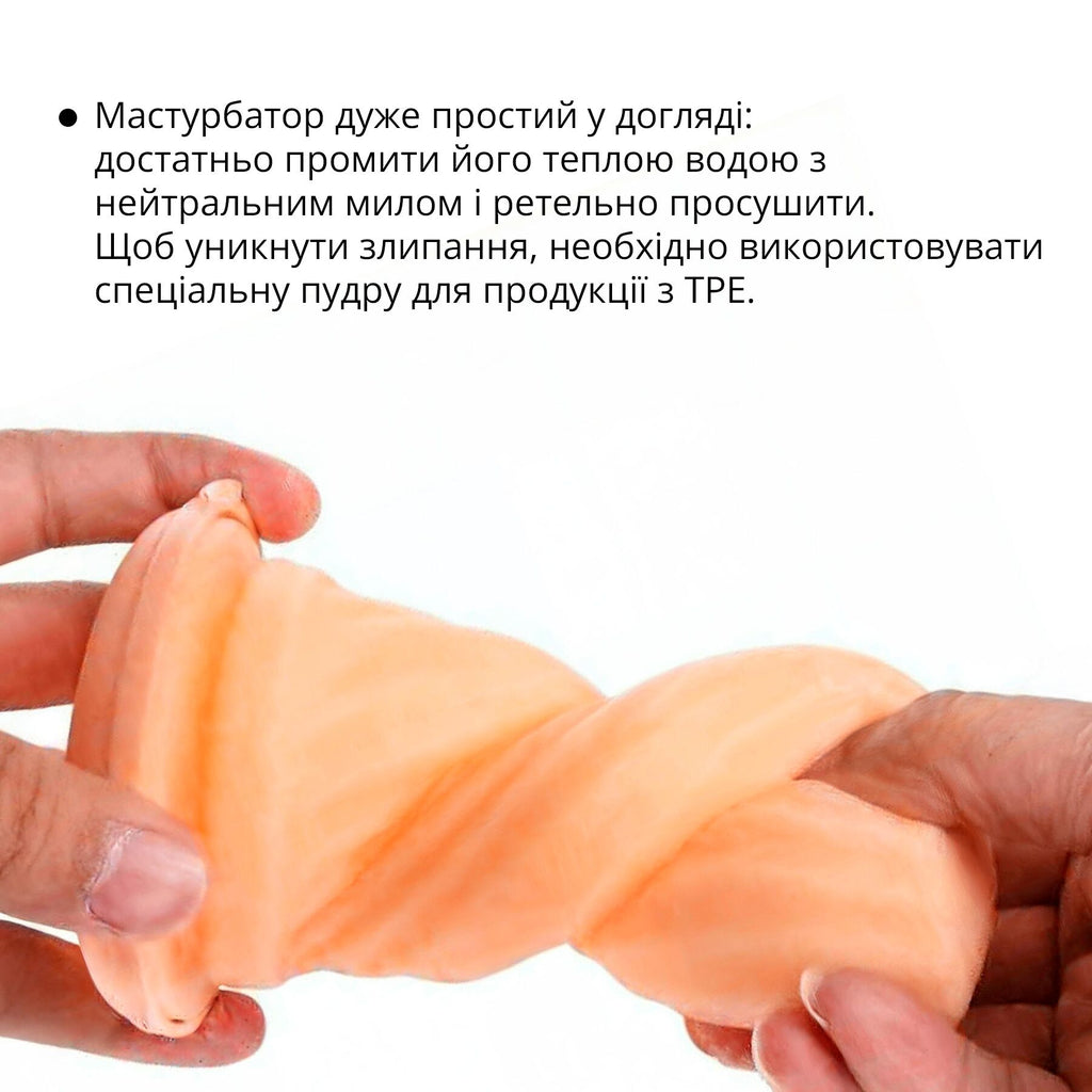 Запасний рукав Otouch AIRTURN 3-RS (тільки