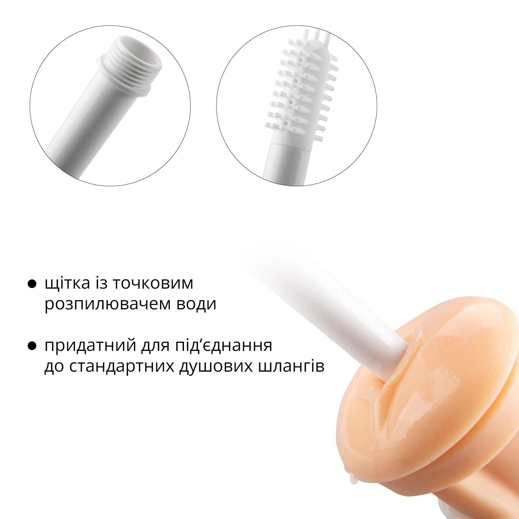 Пристосування для очищення мастурбаторів Otouch Rinser (насадка на