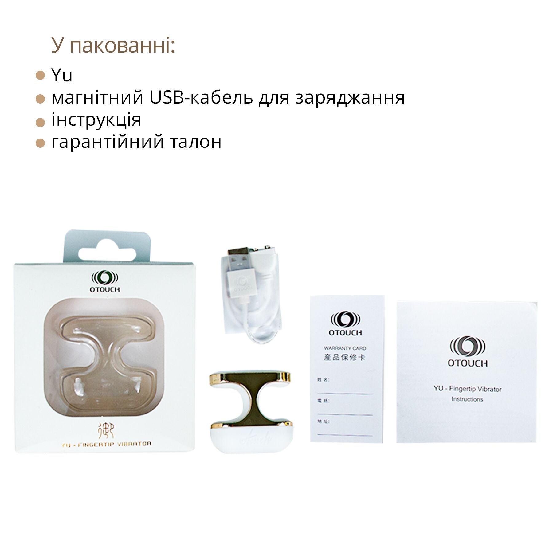 Вібратор на палець Otouch Yu
