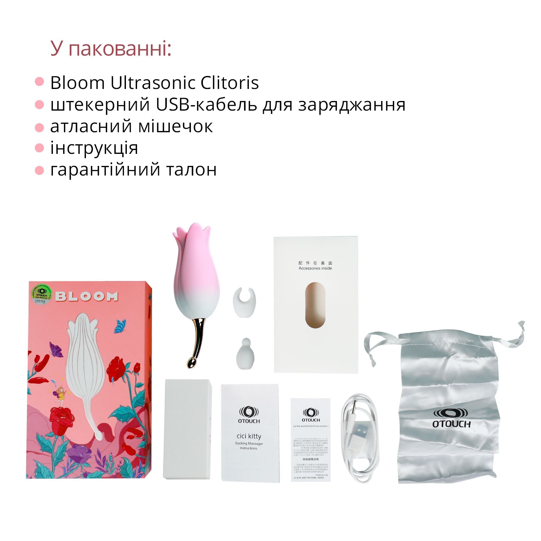Ультразвуковий вібратор для клітора Otouch Bloom Ultrasonic Clitoris