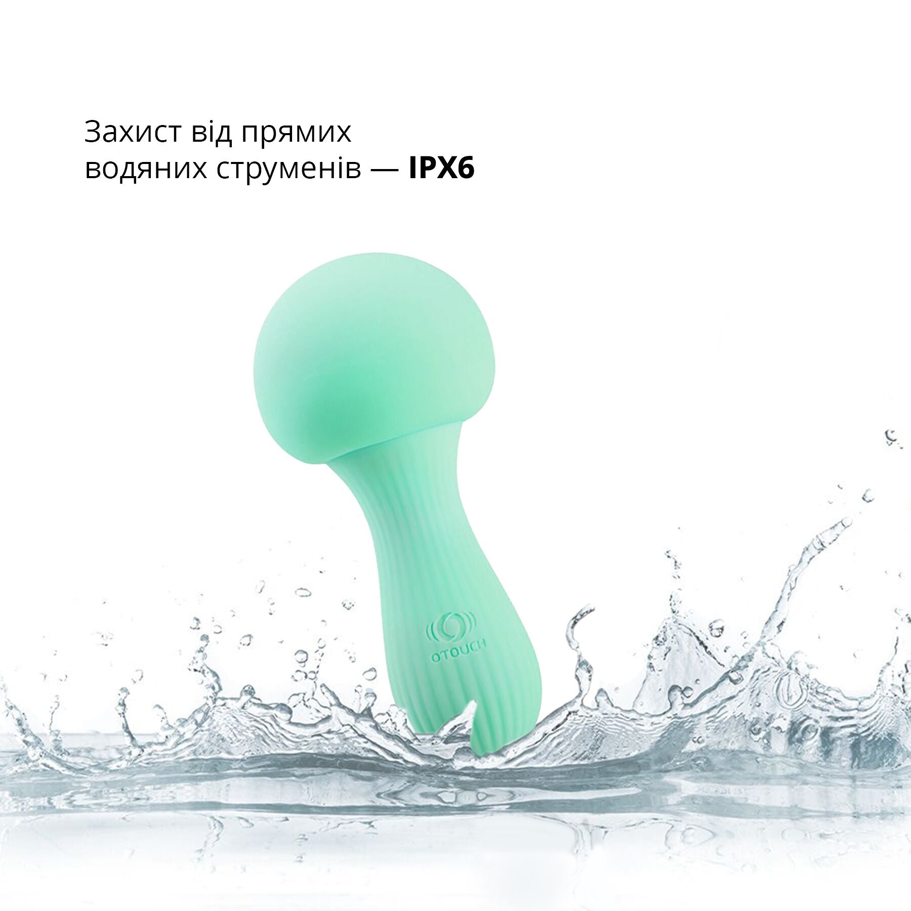 Вібромасажер Otouch MUSHROOM
