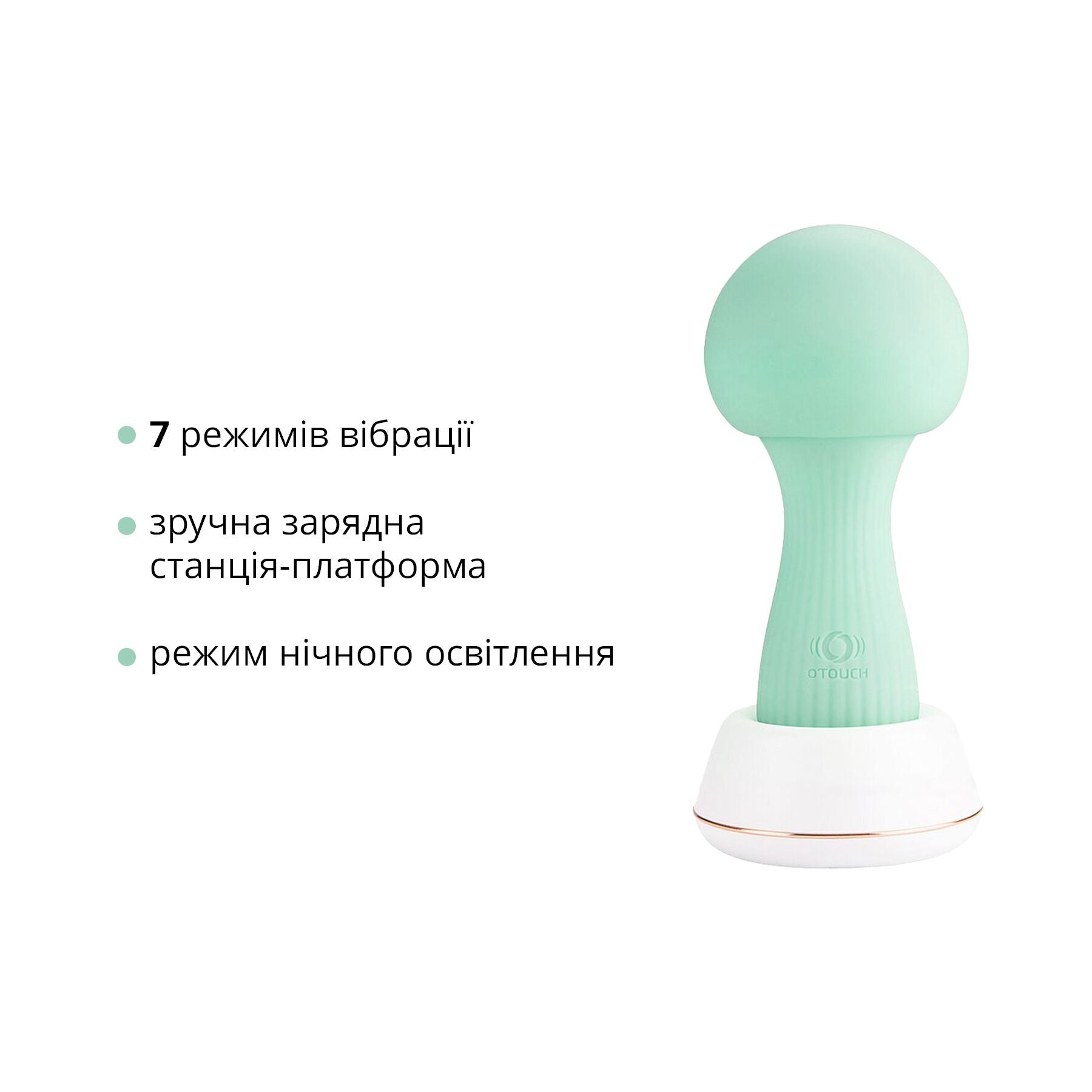 Вібромасажер Otouch MUSHROOM