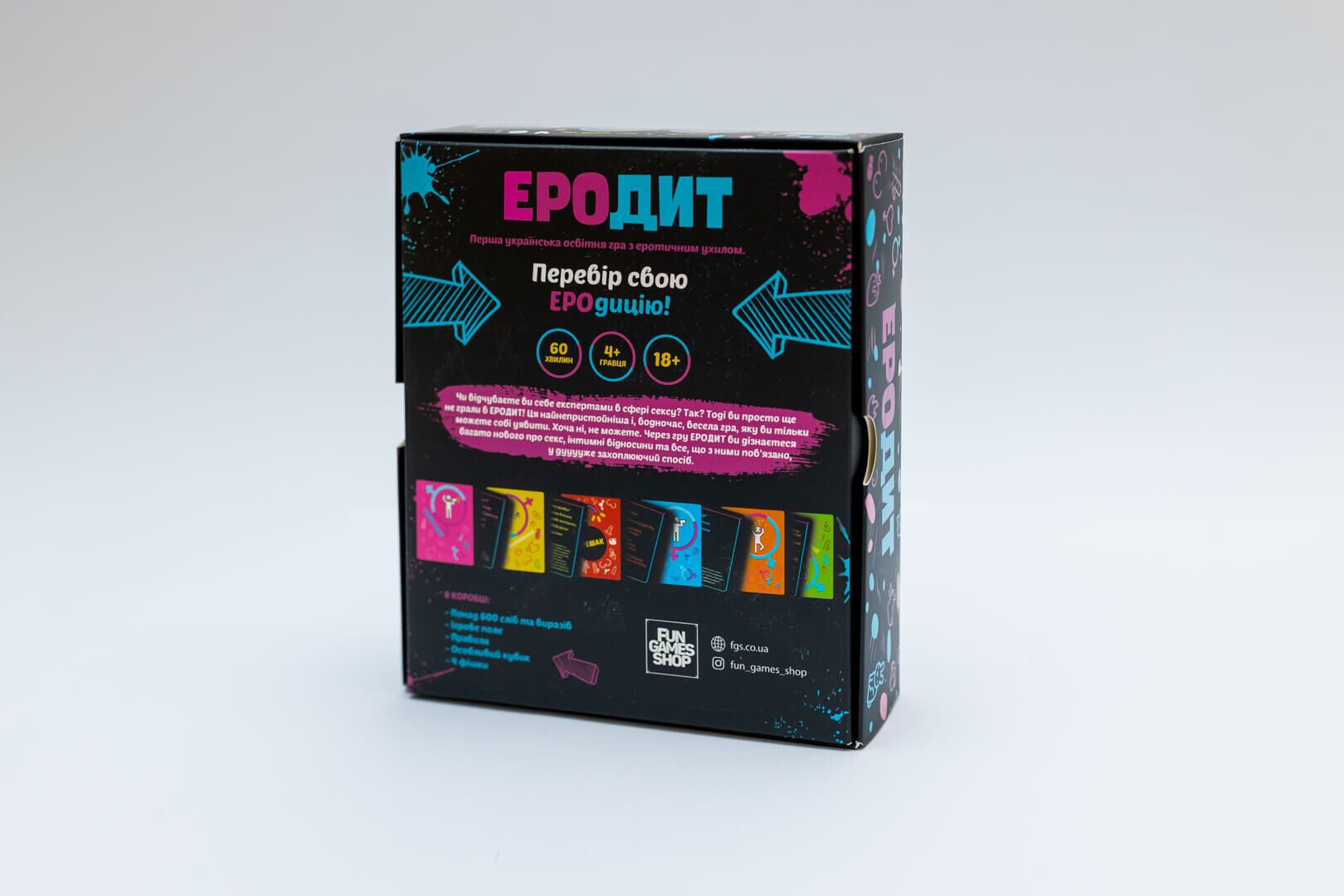 еротична гра еродит ua