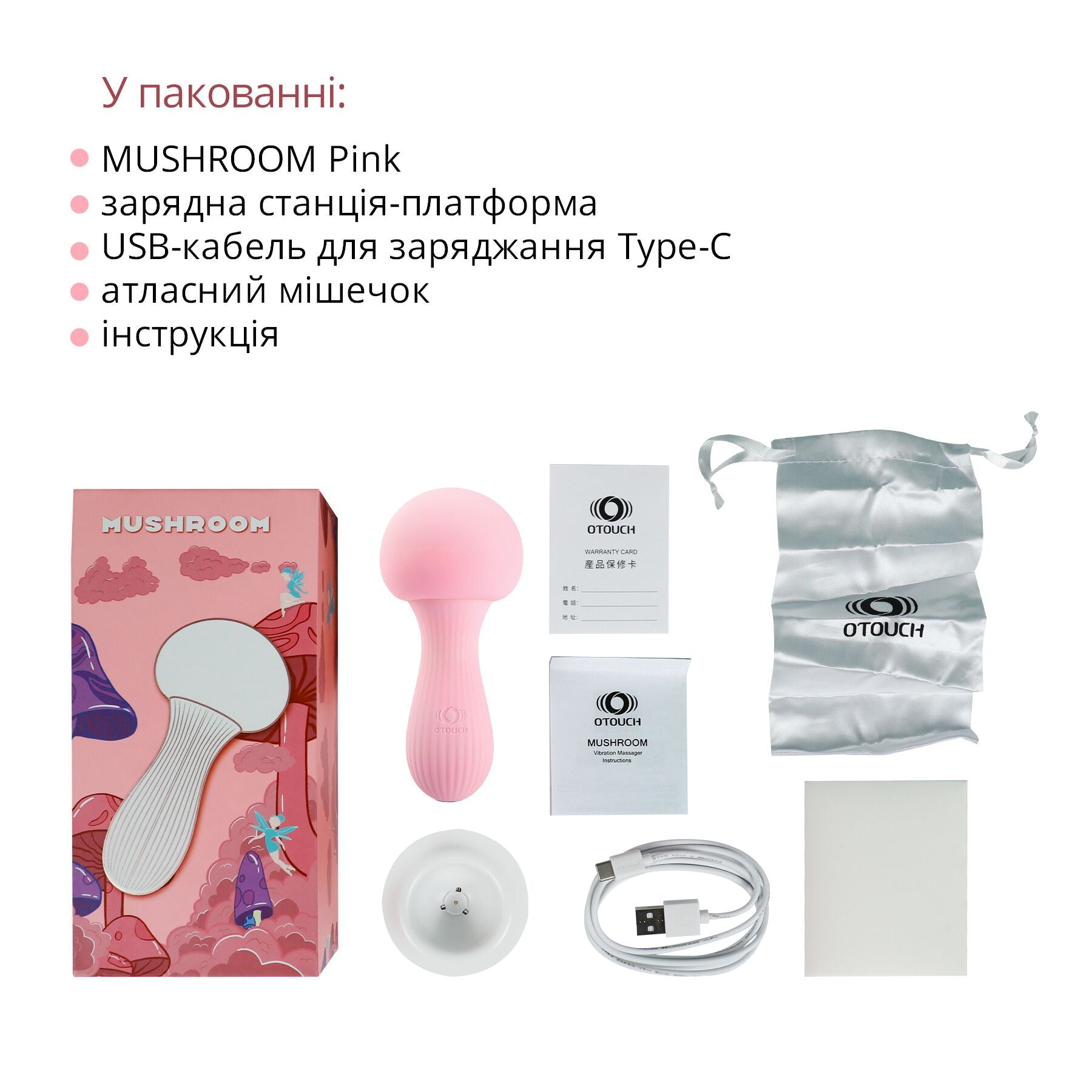 Вібромасажер Otouch MUSHROOM