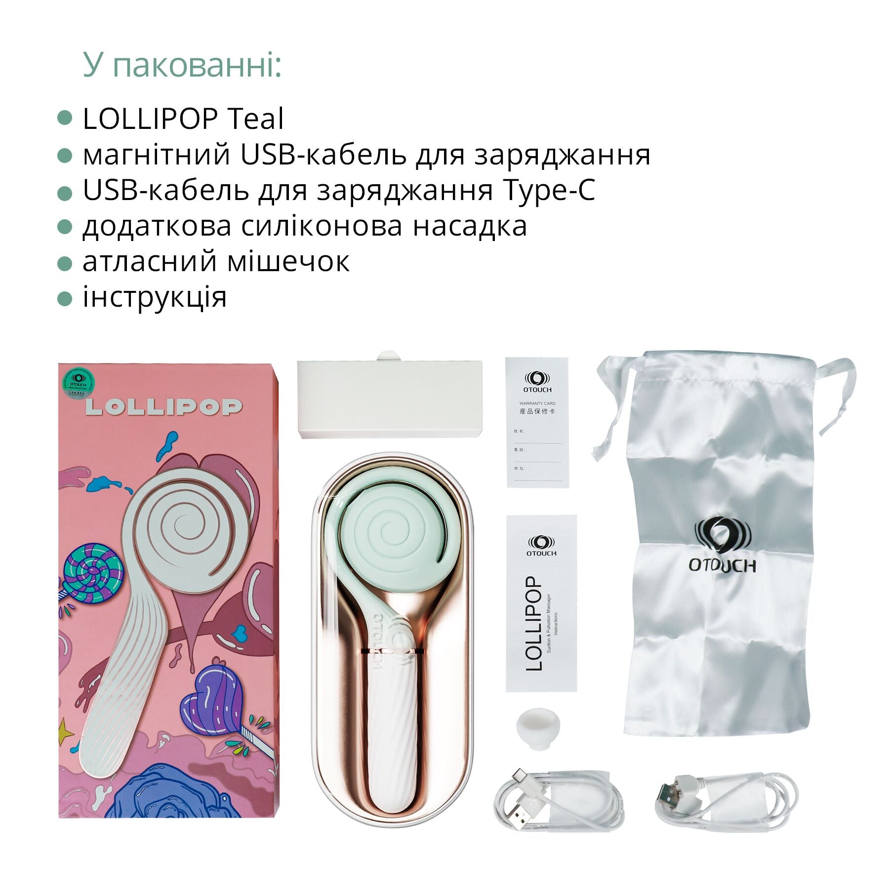 Пульсатор з вакуумною стимуляцією Otouch LOLLIPOP