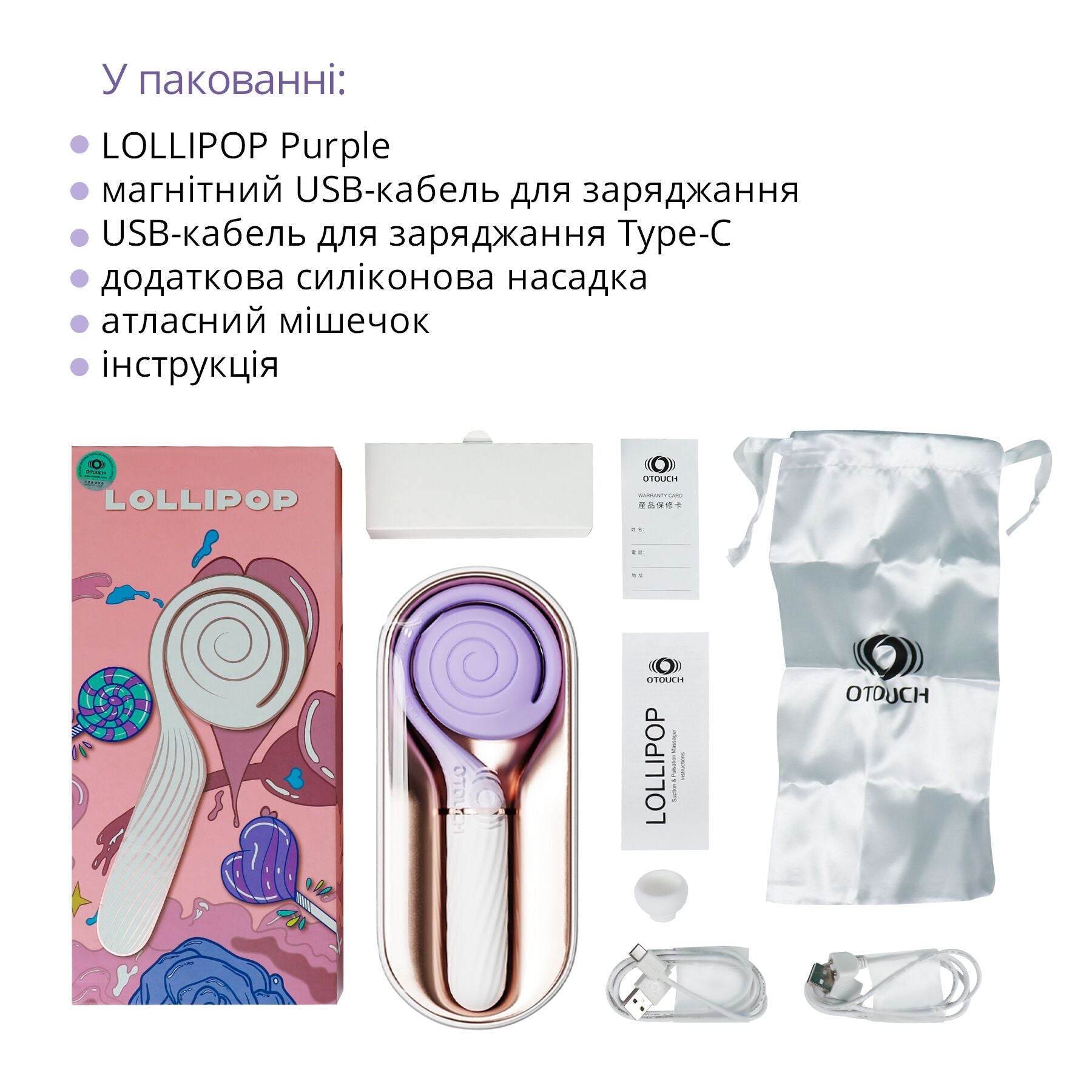 Пульсатор з вакуумною стимуляцією Otouch LOLLIPOP