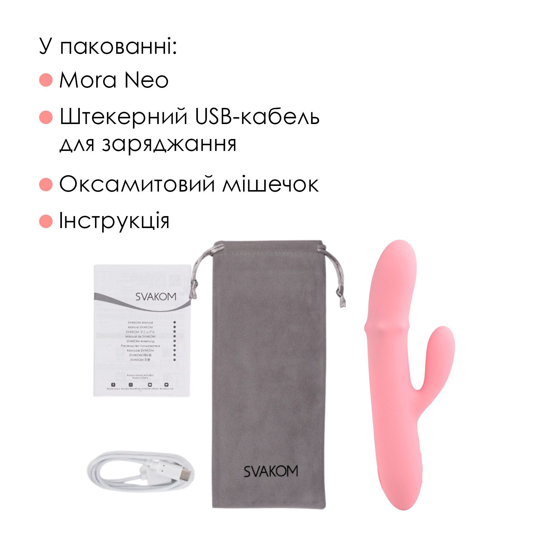 Смарт вібратор-кролик Svakom Mora Neo