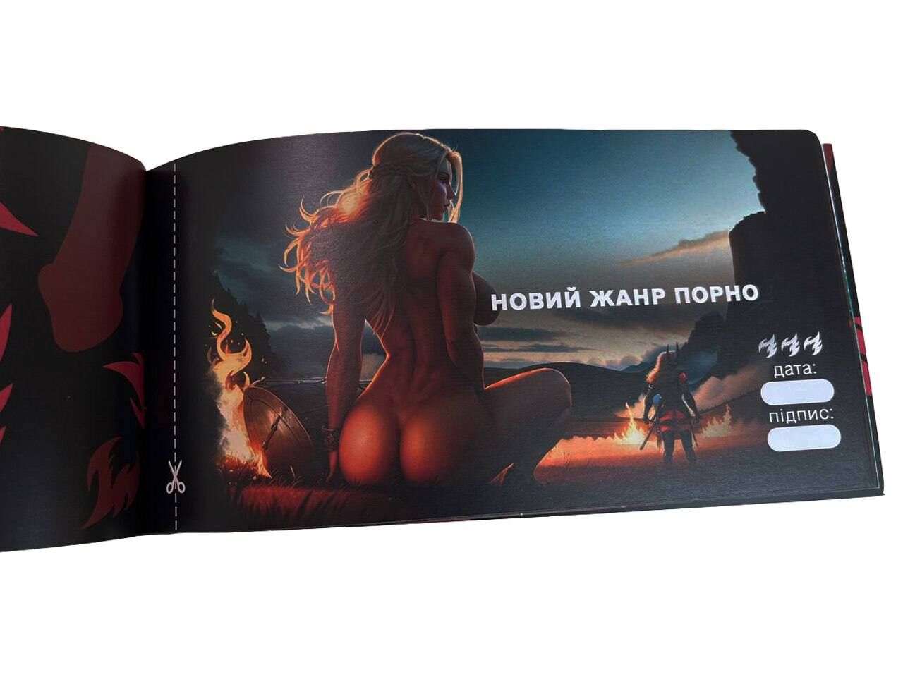 чекова книжка секс бажань - новий