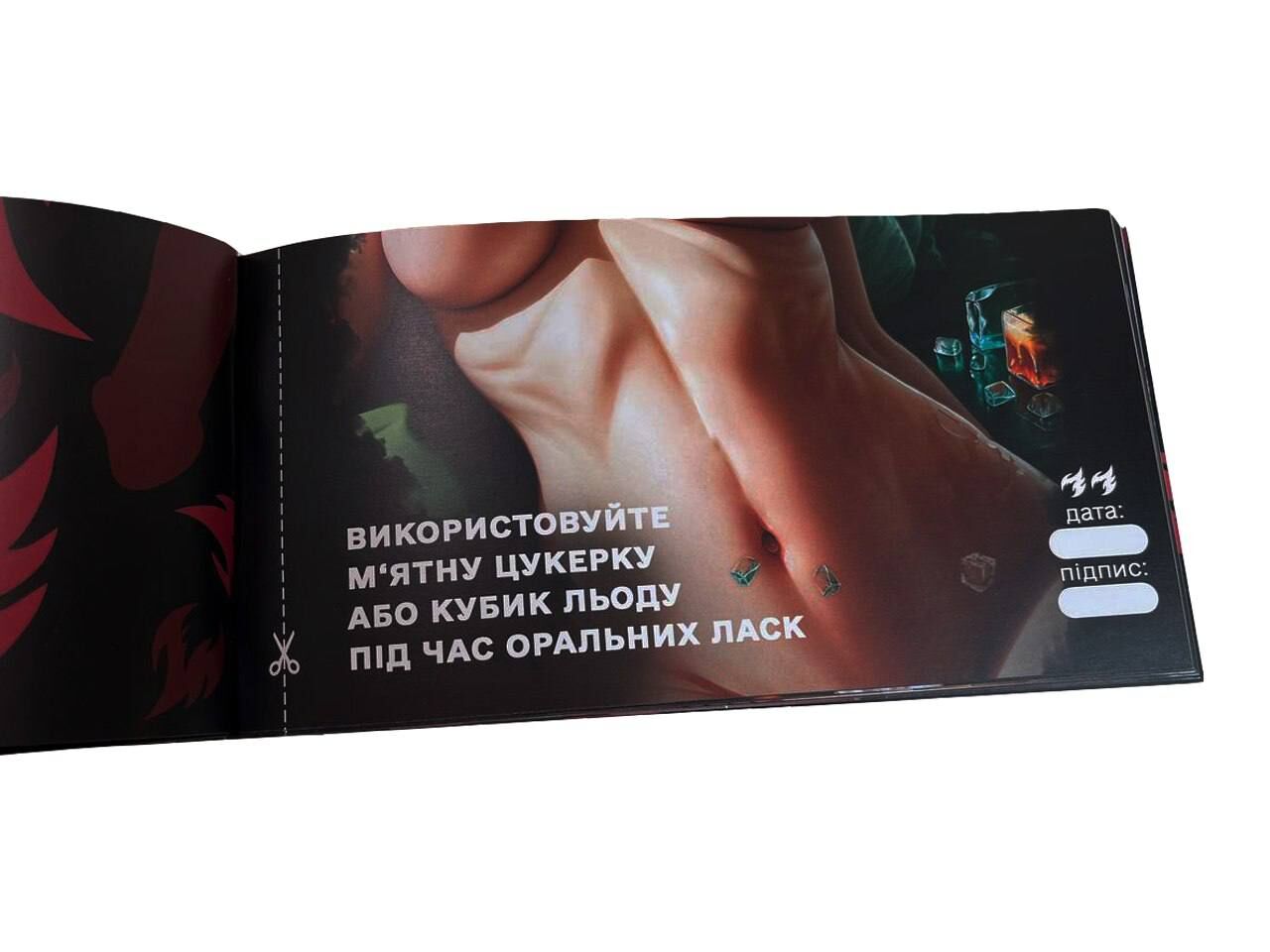 чекова книжка секс бажань - новий