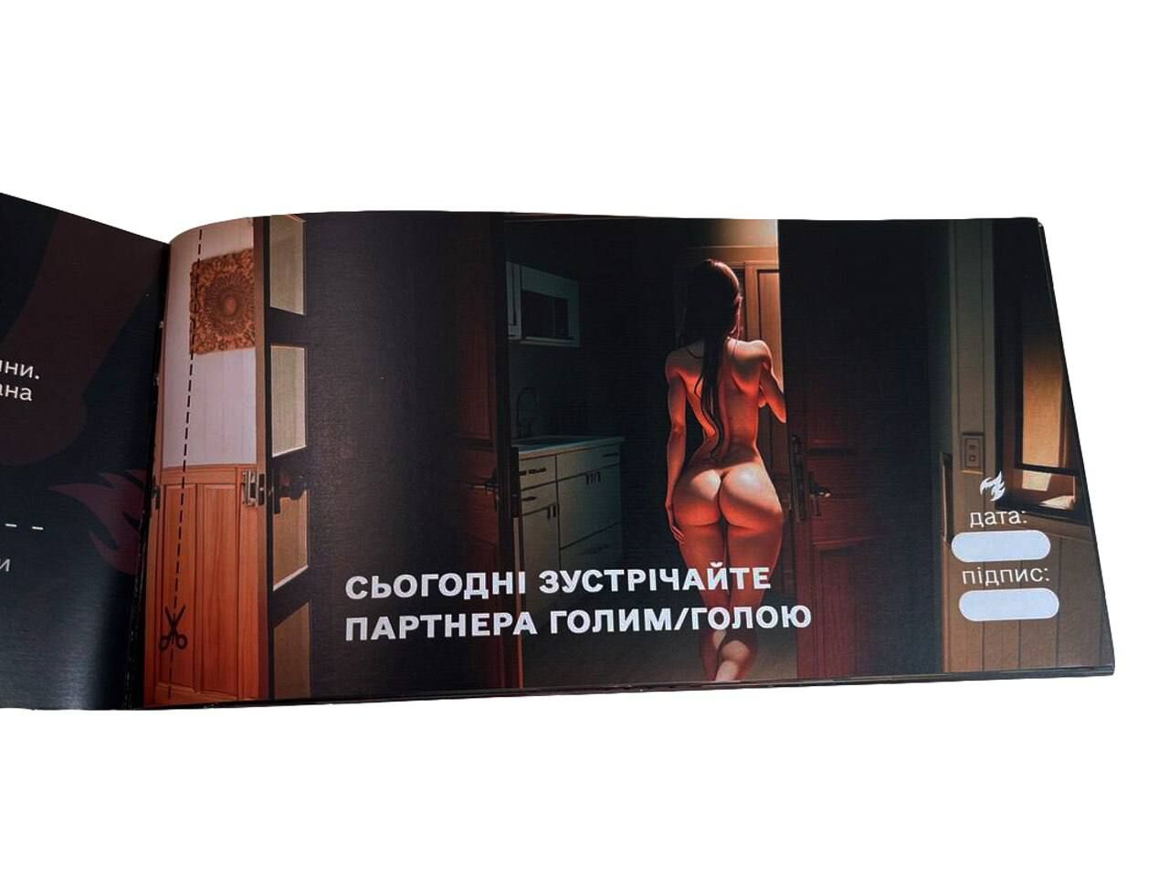 чекова книжка секс бажань - новий