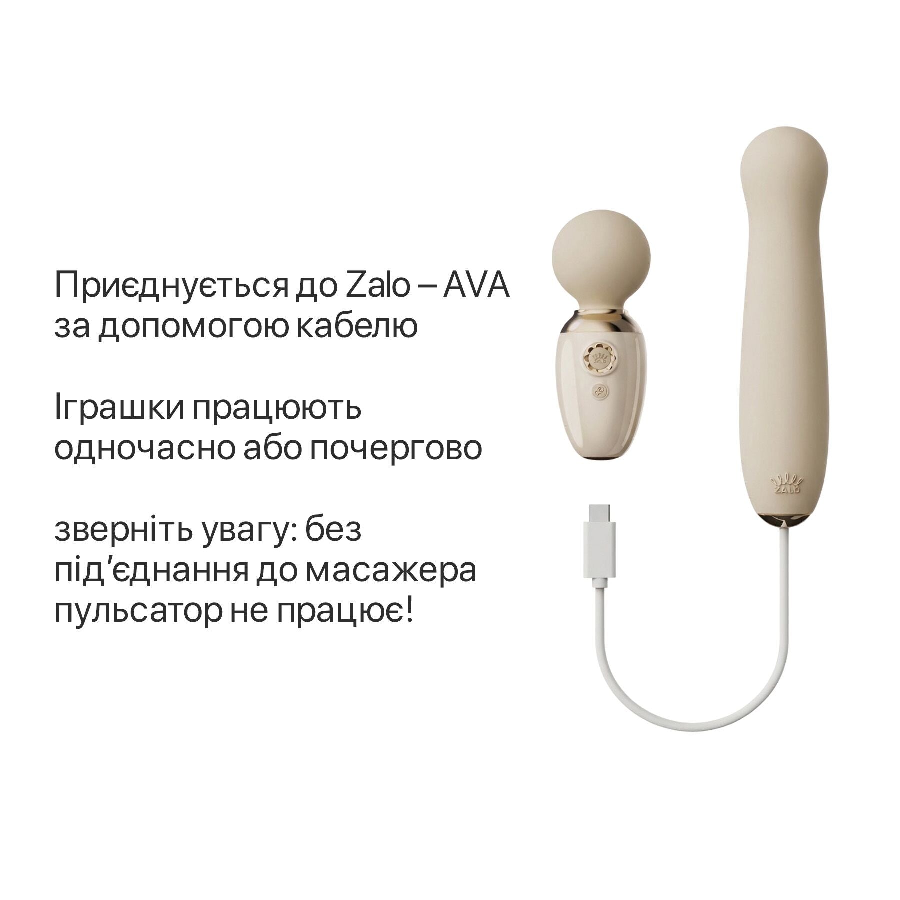 Пульсатор Zalo AVA Attachment Ivory White для смарт-вібромасажера Zalo