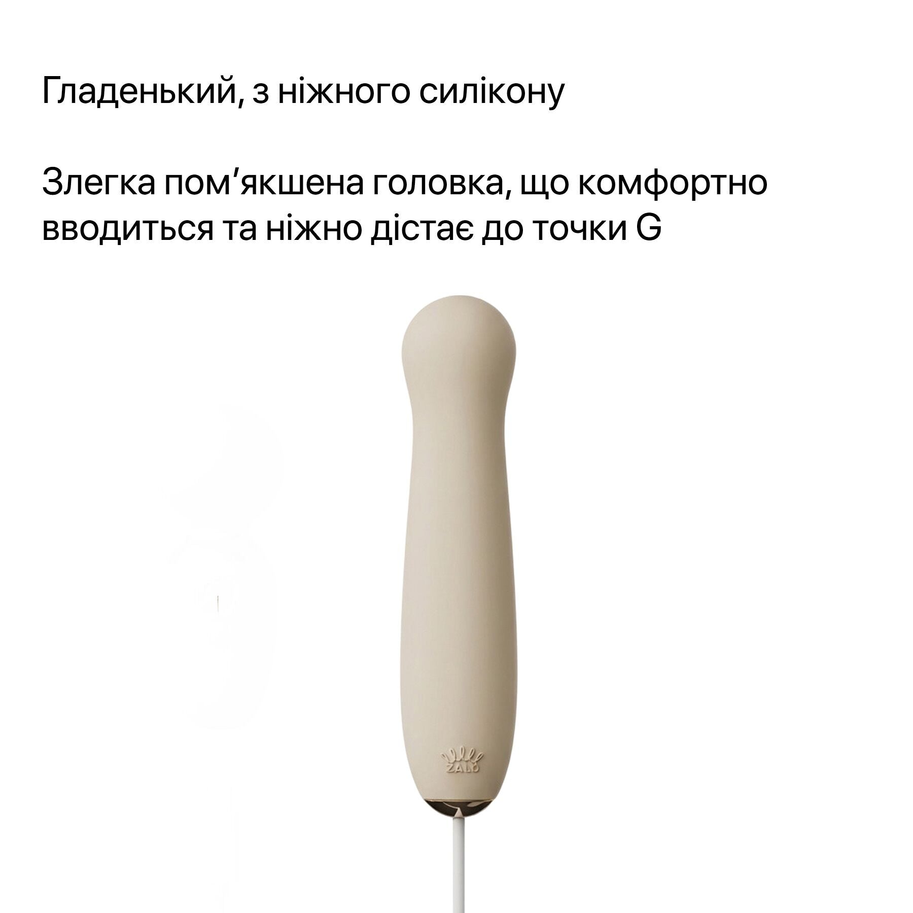 Пульсатор Zalo AVA Attachment Ivory White для смарт-вібромасажера Zalo
