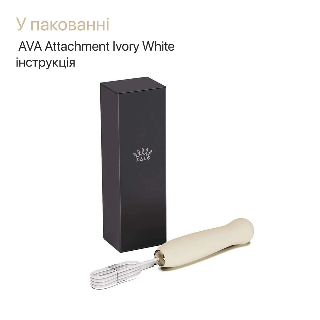Пульсатор Zalo AVA Attachment Ivory White для смарт-вібромасажера Zalo
