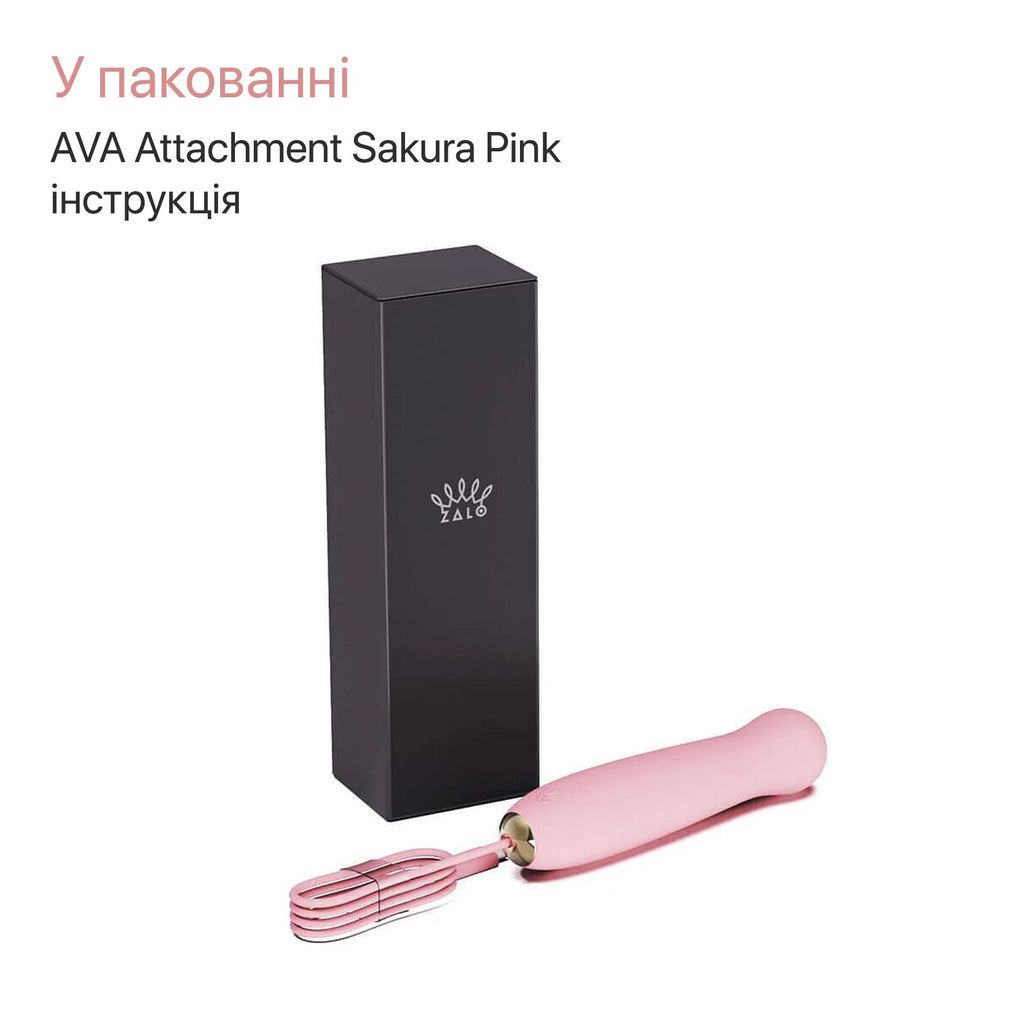 Пульсатор Zalo AVA Attachment Sakura Pink для смарт-вібромасажера Zalo
