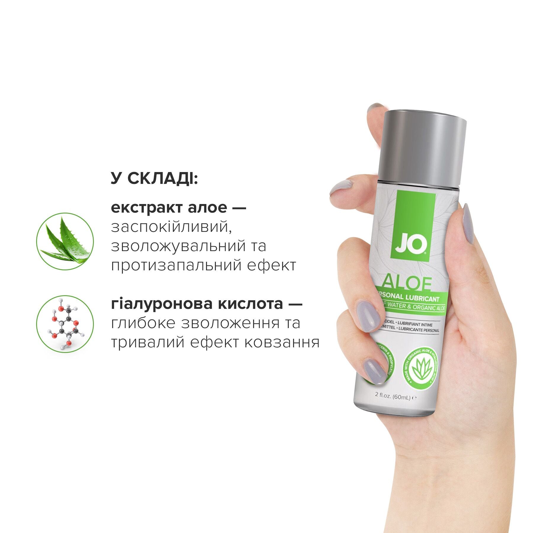 Лубрикант на водній основі JO H2O Organic Aloe