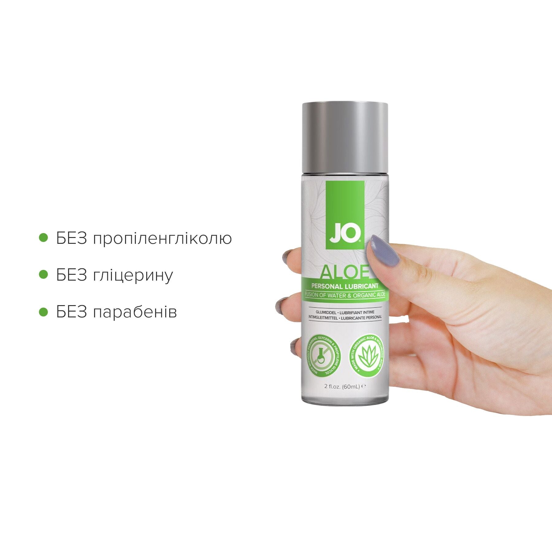 Лубрикант на водній основі JO H2O Organic Aloe