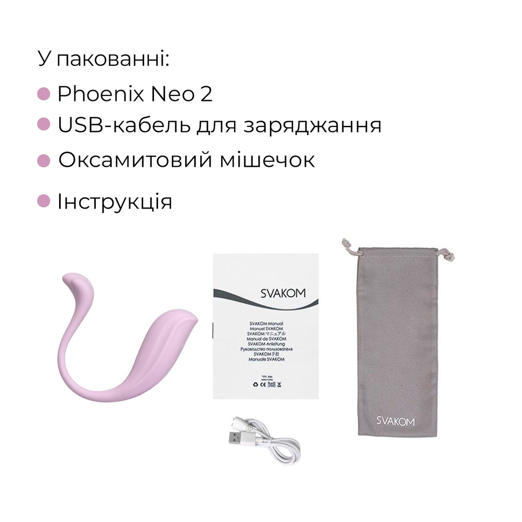 Інтерактивне віброяйце Svakom Phoenix Neo 2