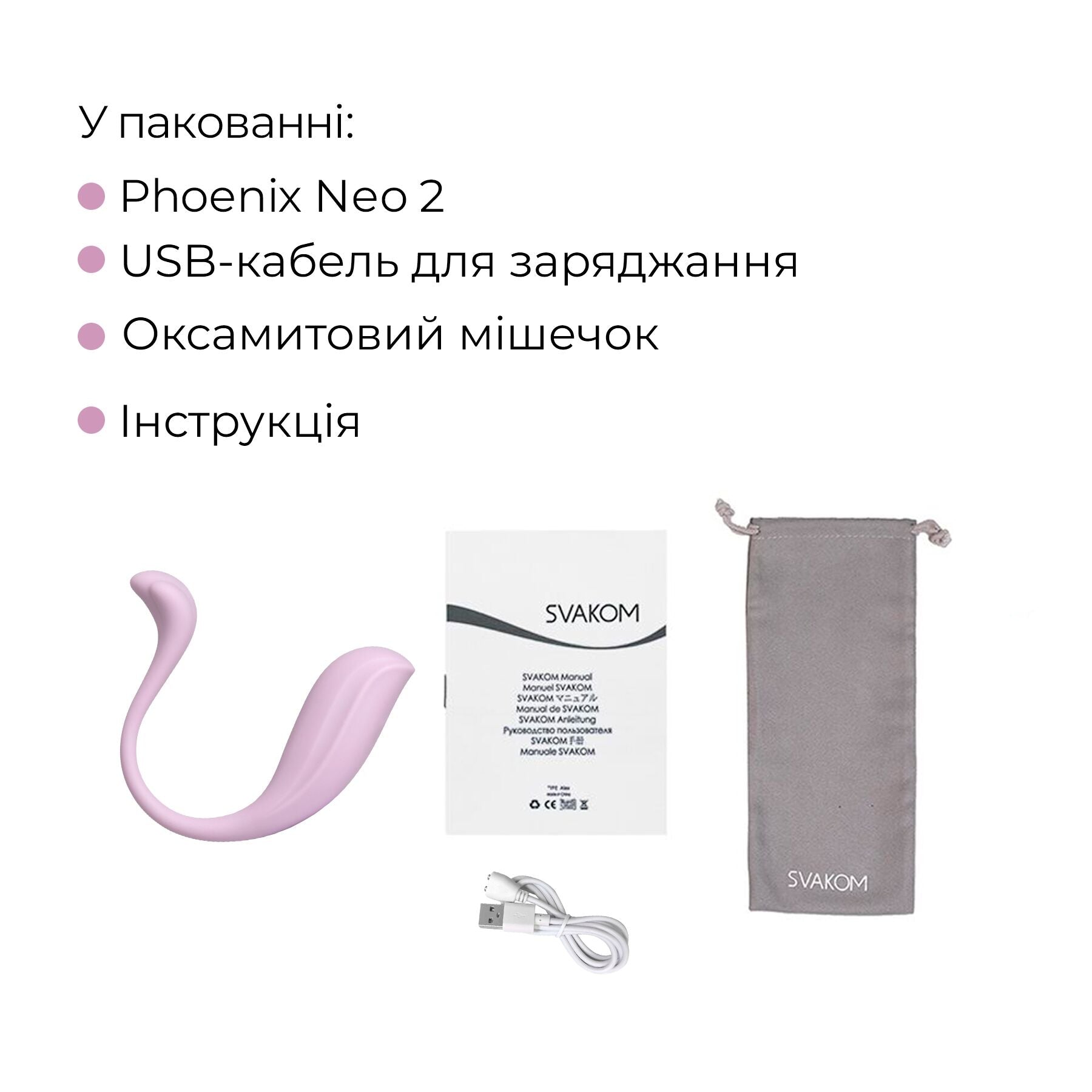 Інтерактивне віброяйце Svakom Phoenix Neo 2