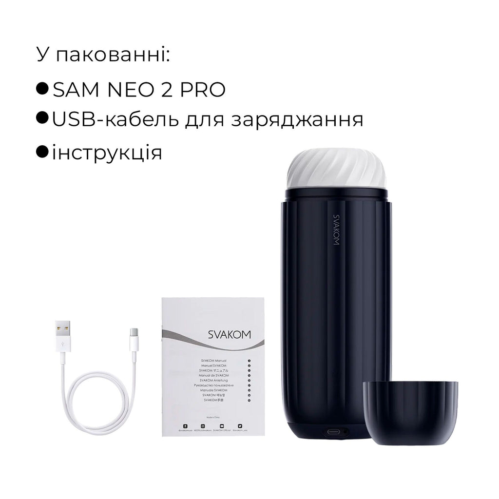 Інтерактивний смарт-мастурбатор з вібрацією та посмоктуванням Svakom Sam Neo 2 Pro
