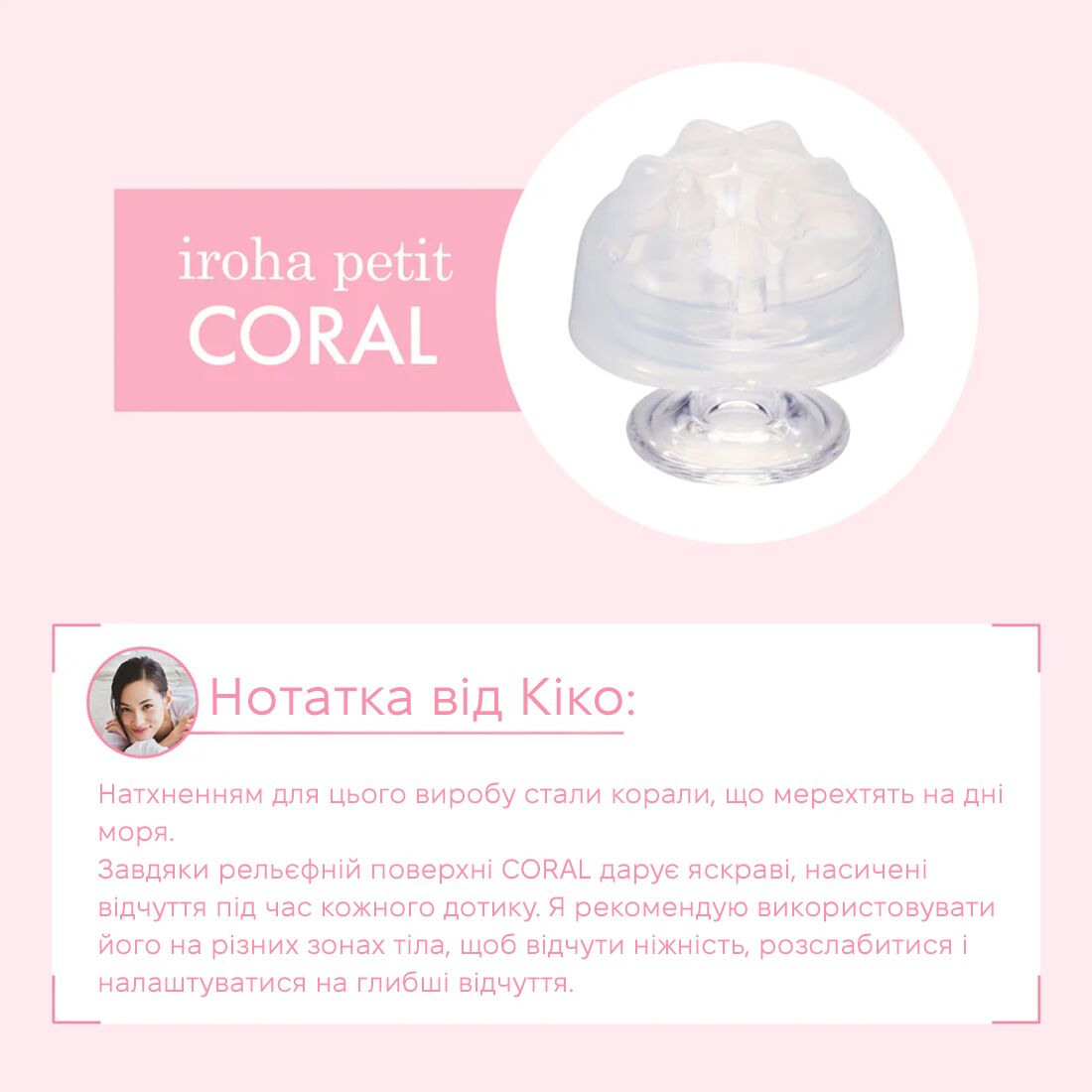 Стимулятор для ерогенних зон Iroha Petit