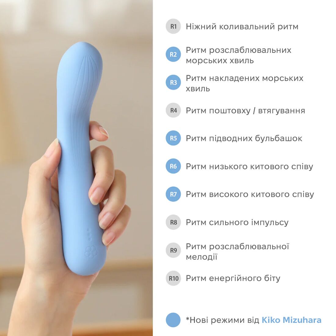 Звуковий вібратор IROHA MAI Ruri