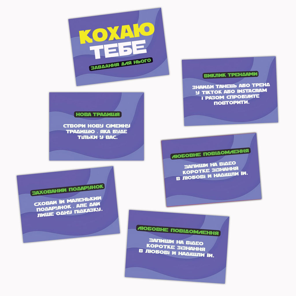 романтична гра кохаю тебе ua