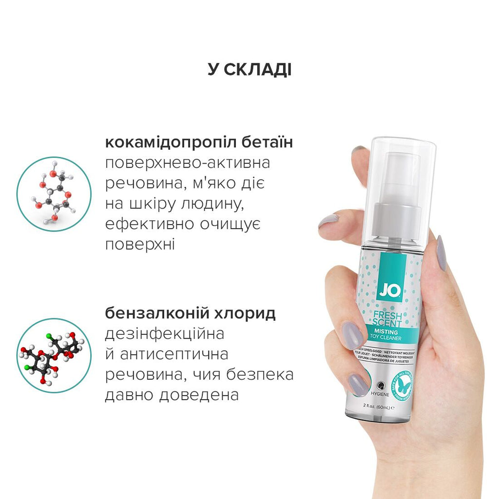 Засіб для чищення JO Fresh Scent Misting