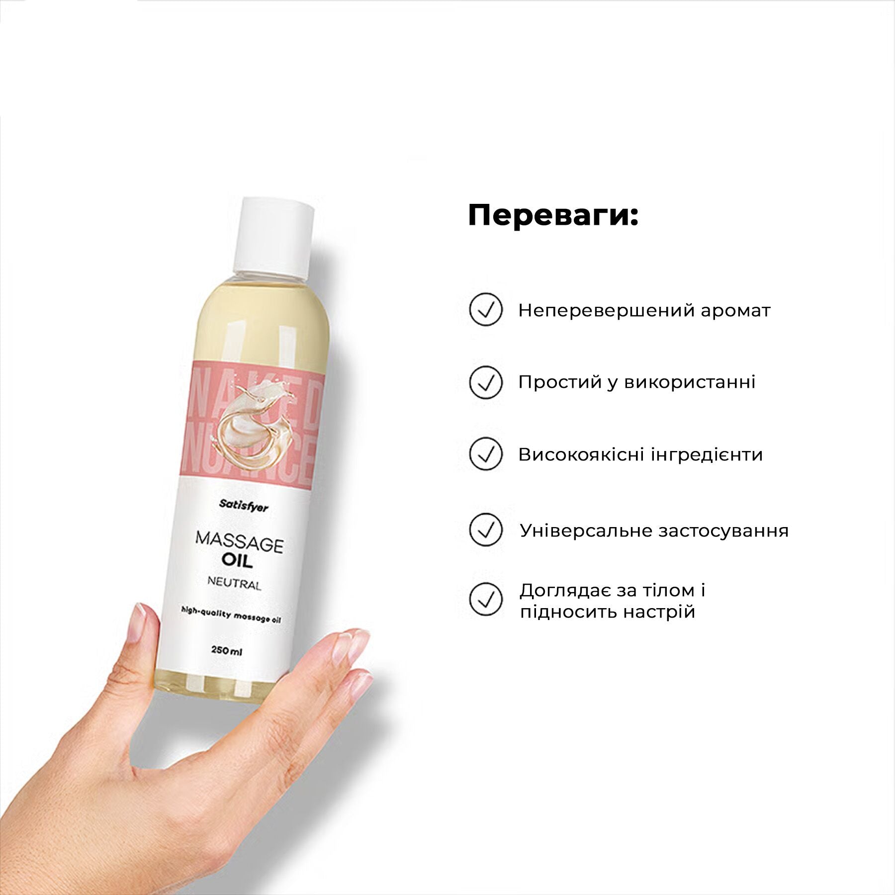 Масажна олія Satisfyer Massage Oil