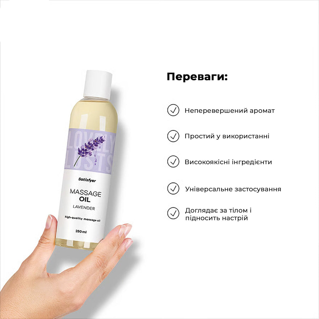Масажна олія Satisfyer Massage Oil