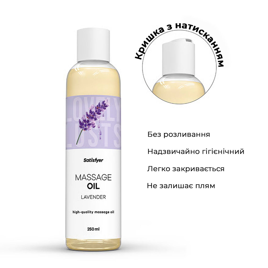 Масажна олія Satisfyer Massage Oil