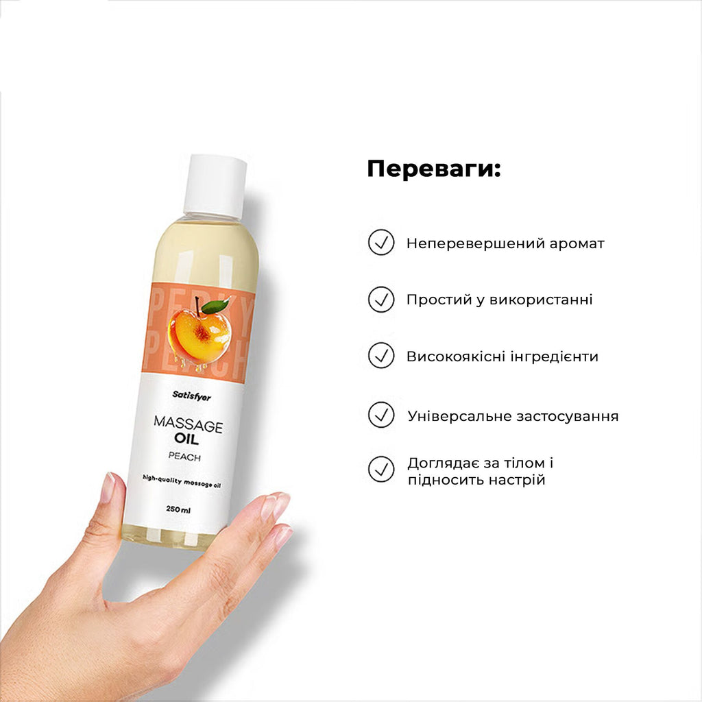 Масажна олія Satisfyer Massage Oil