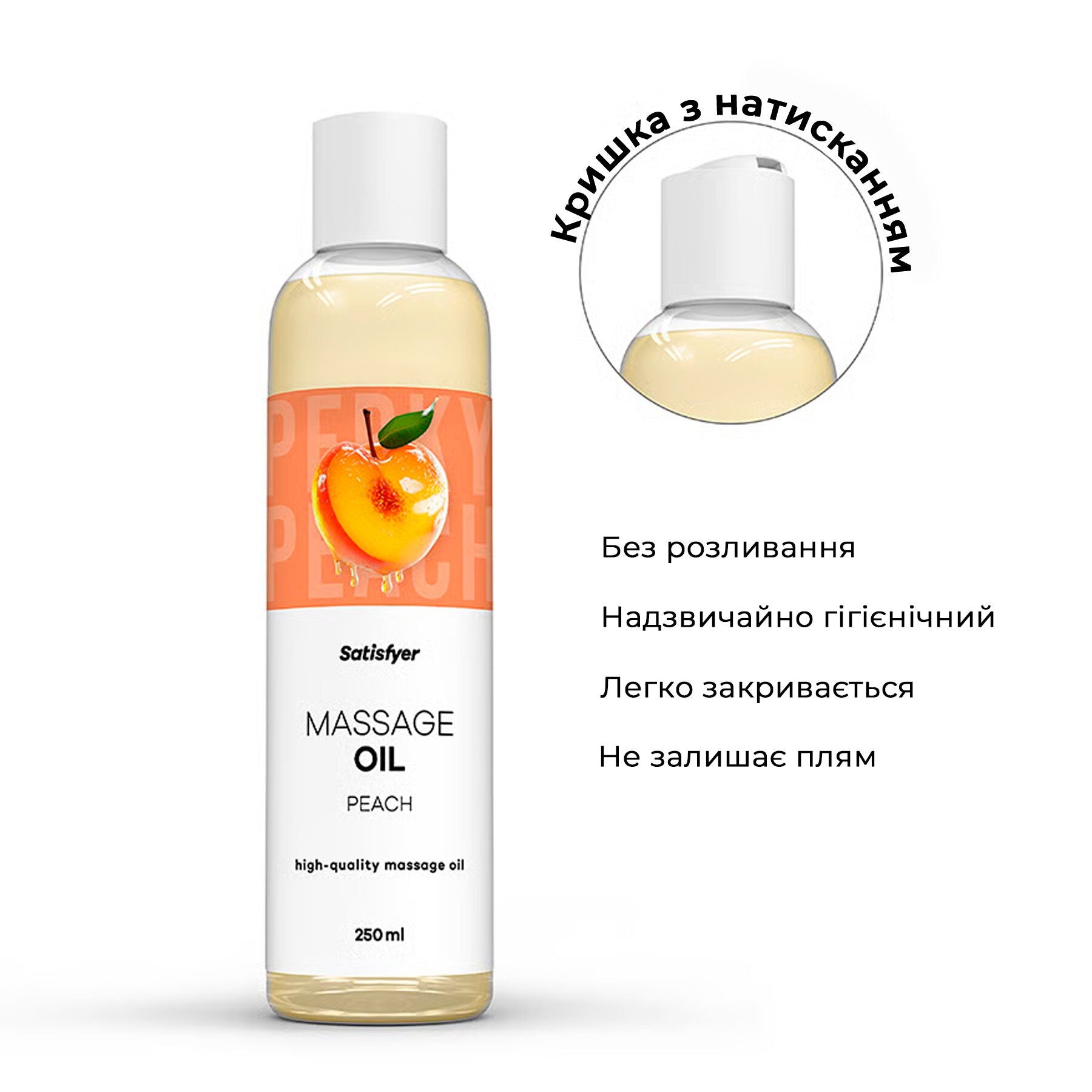 Масажна олія Satisfyer Massage Oil