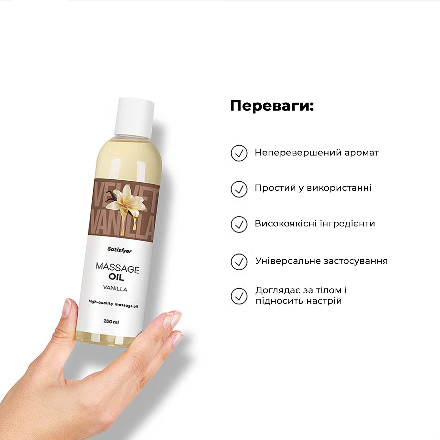 Масажна олія Satisfyer Massage Oil
