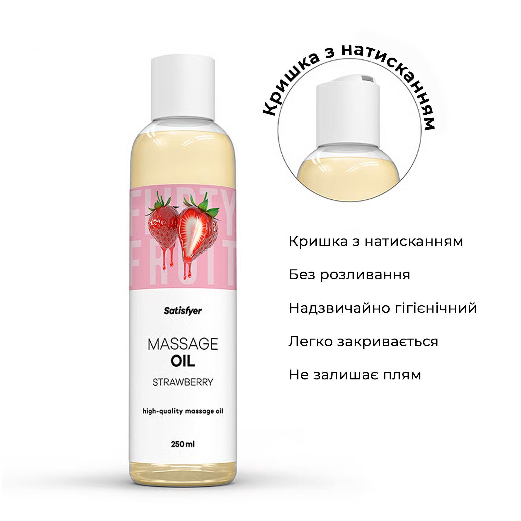 Масажна олія Satisfyer Massage Oil