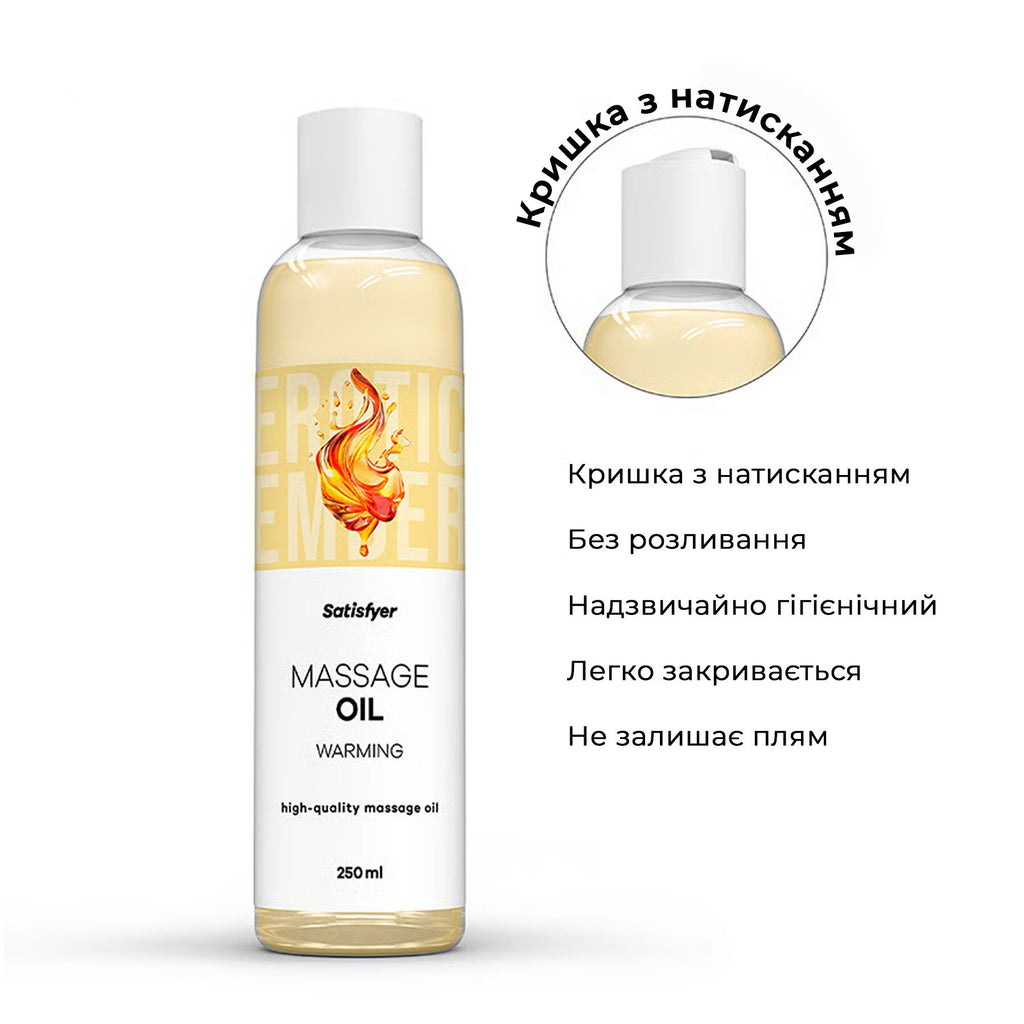 Масажна олія Satisfyer Massage Oil