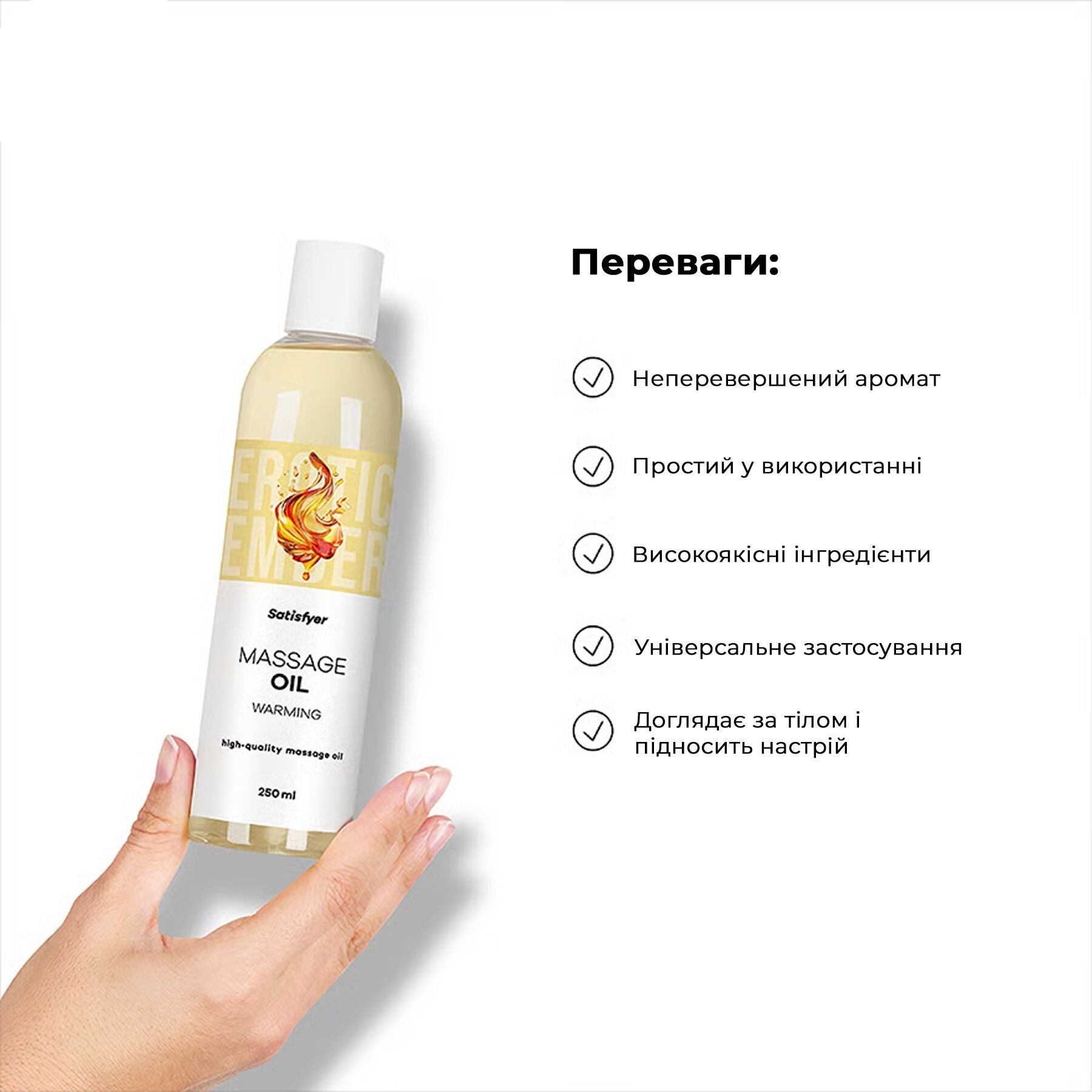 Масажна олія Satisfyer Massage Oil