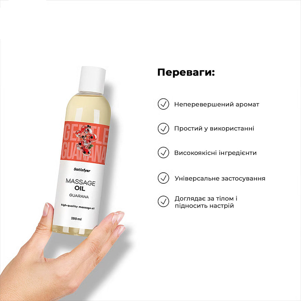 Масажна олія Satisfyer Massage Oil