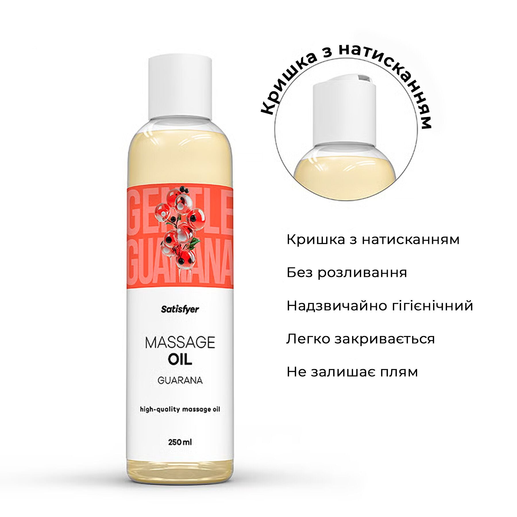 Масажна олія Satisfyer Massage Oil